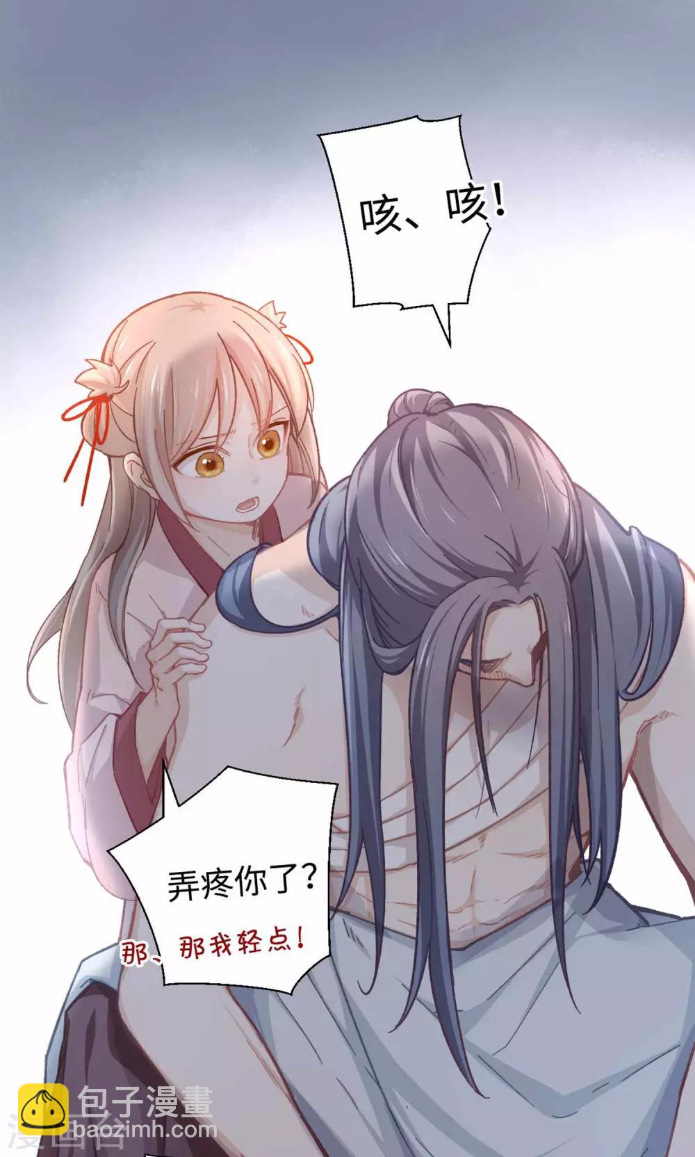 第38话 丹药-第40话