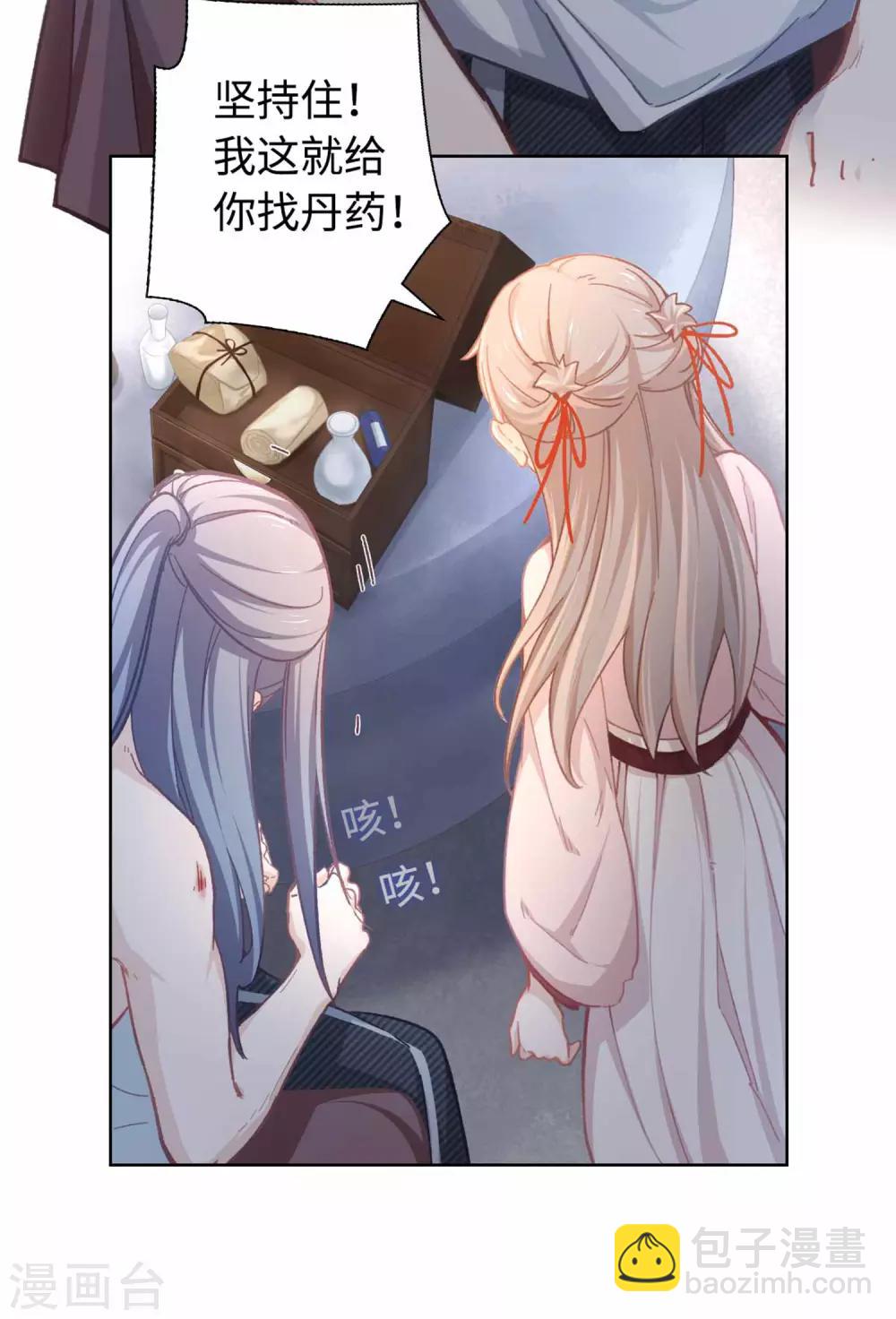 第38话 丹药-第40话