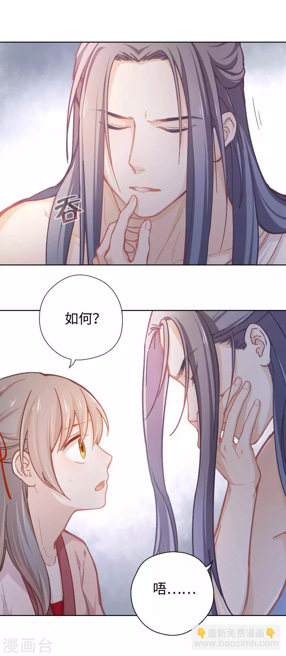 第38话 丹药-第40话