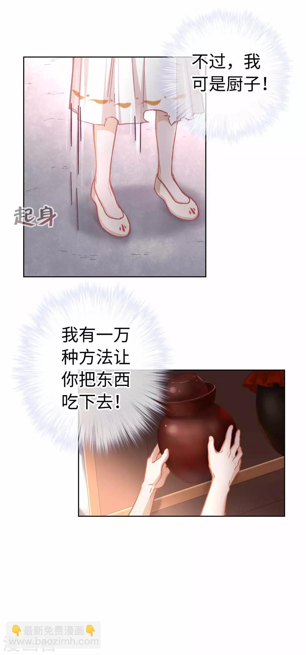 第38话 丹药-第40话