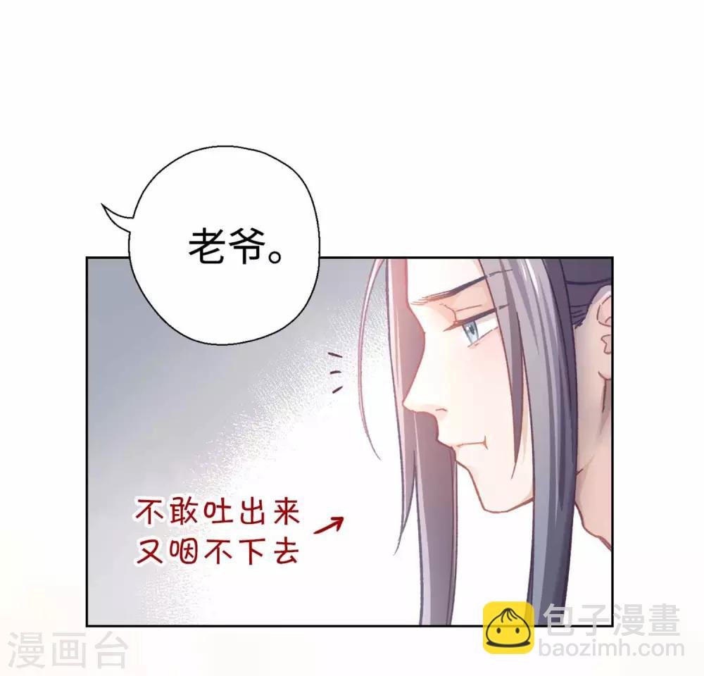 第38话 丹药-第40话