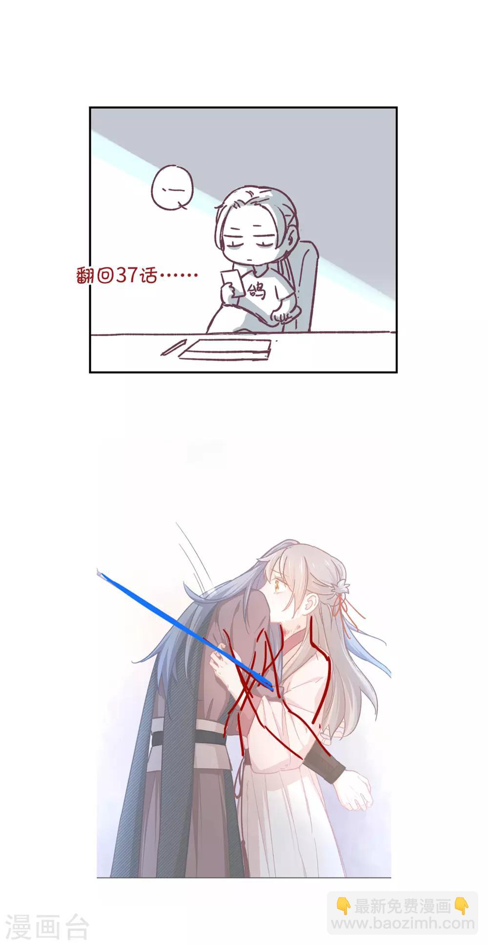 第38话 丹药-第40话