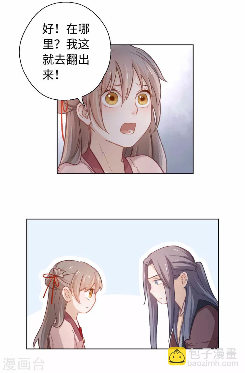 第38话 丹药-第40话