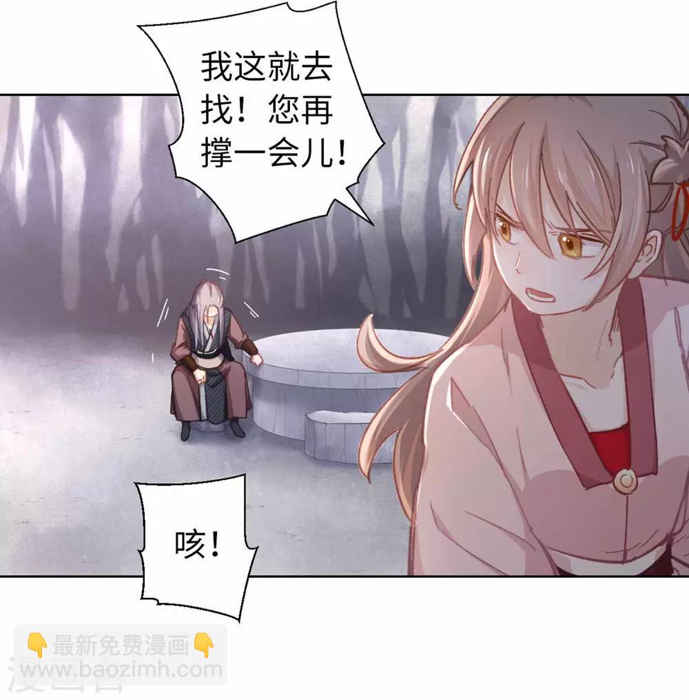 第38话 丹药-第40话