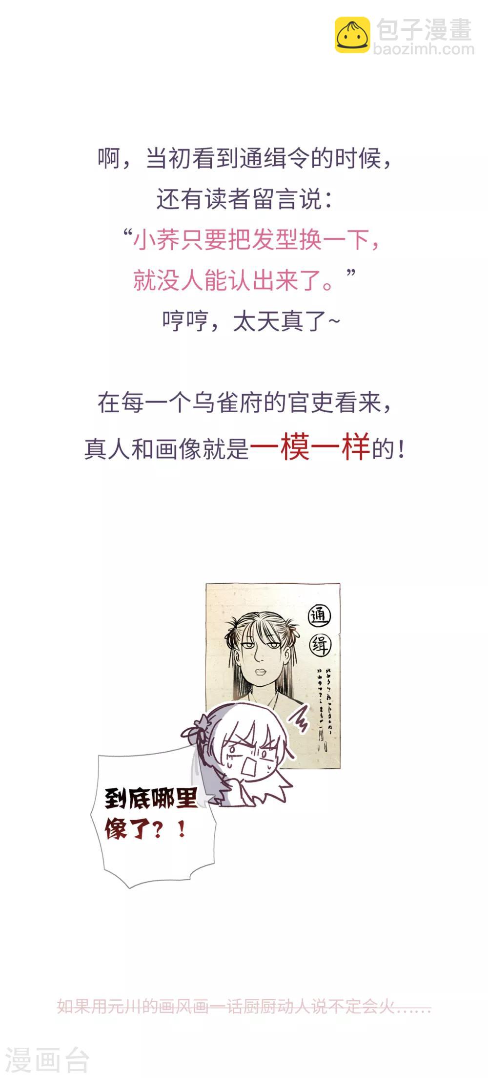 第42话 画像-第44话