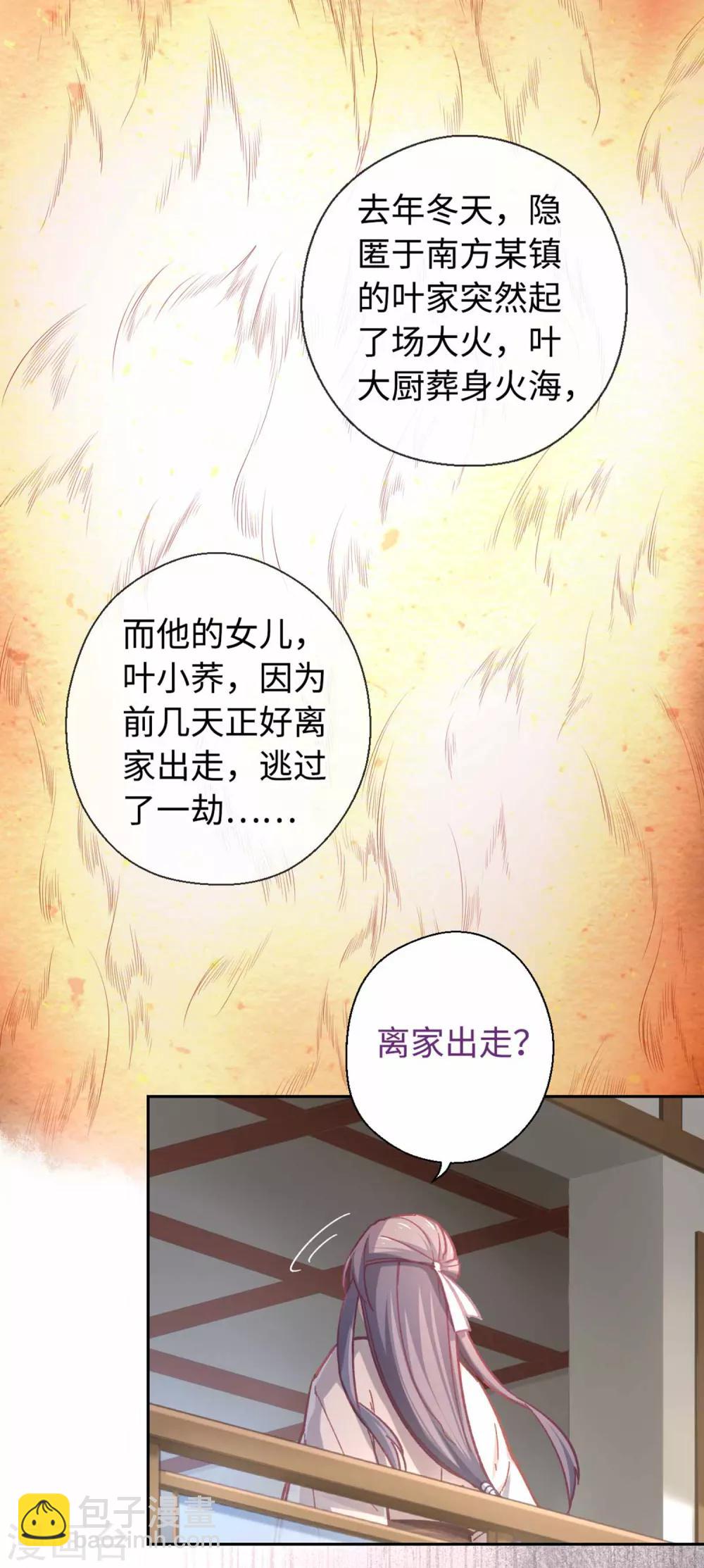 第42话 画像-第44话