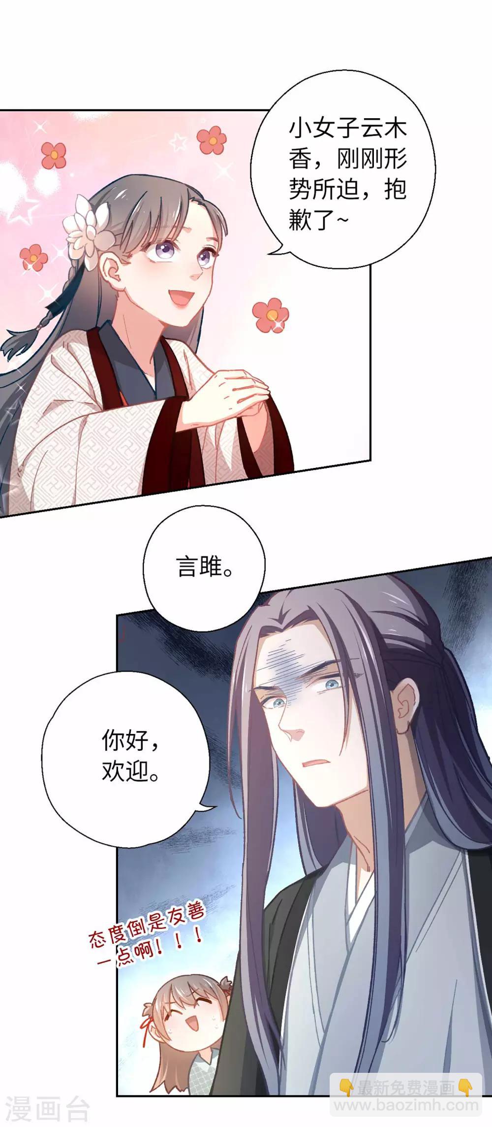 第46话 玩笑-第48话