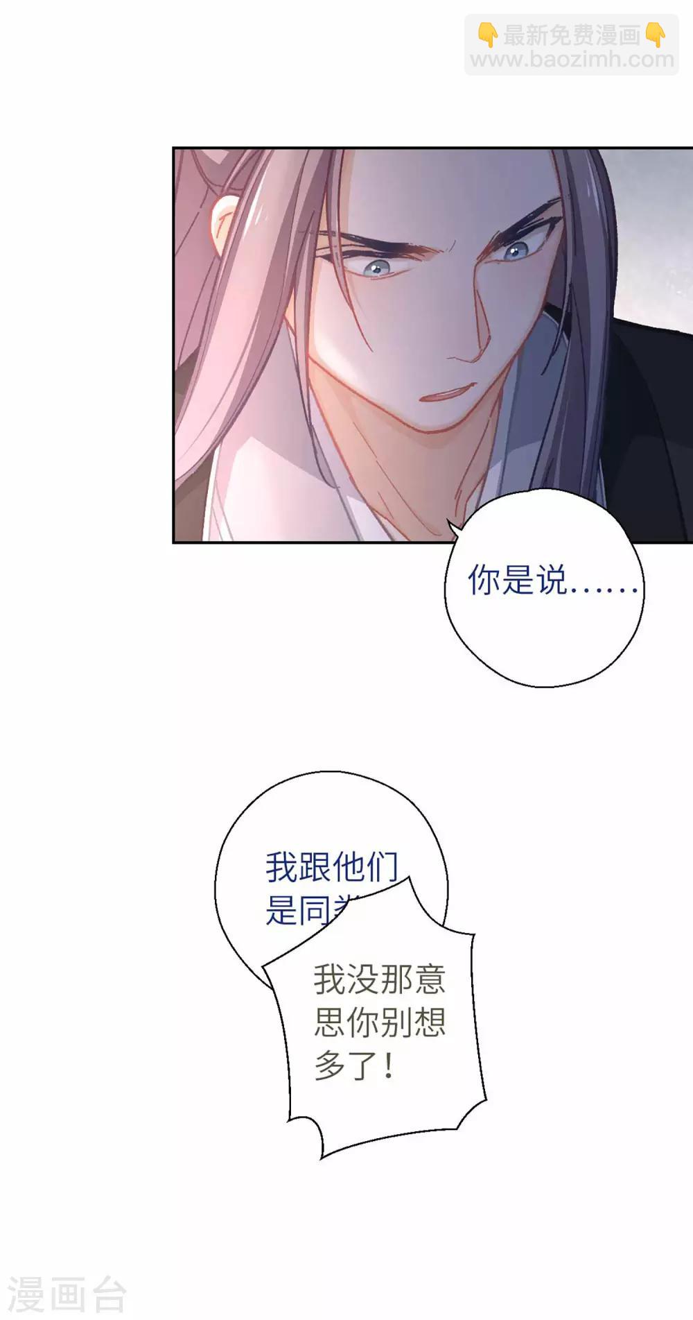 第48话 龙血-第50话