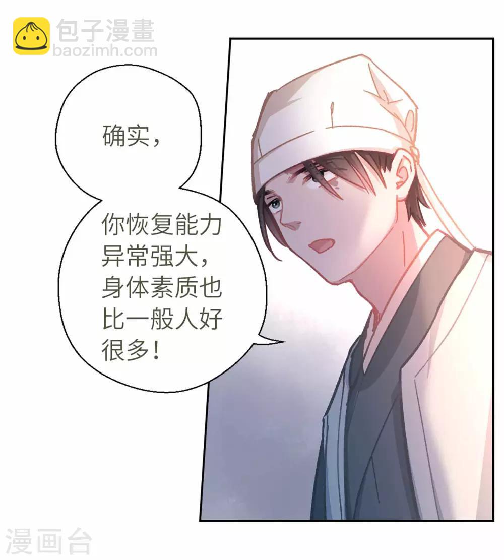 第48话 龙血-第50话