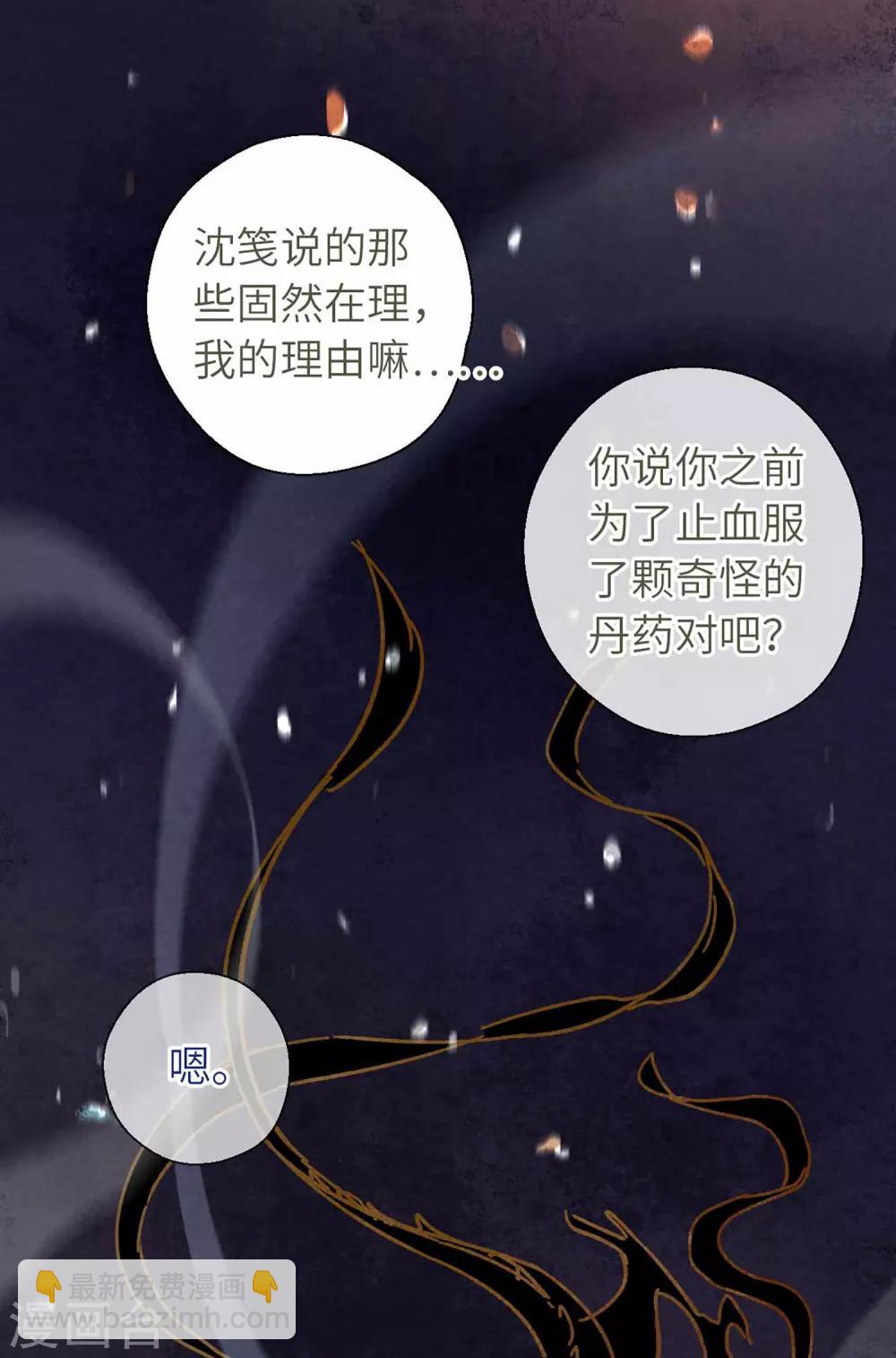 第48话 龙血-第50话