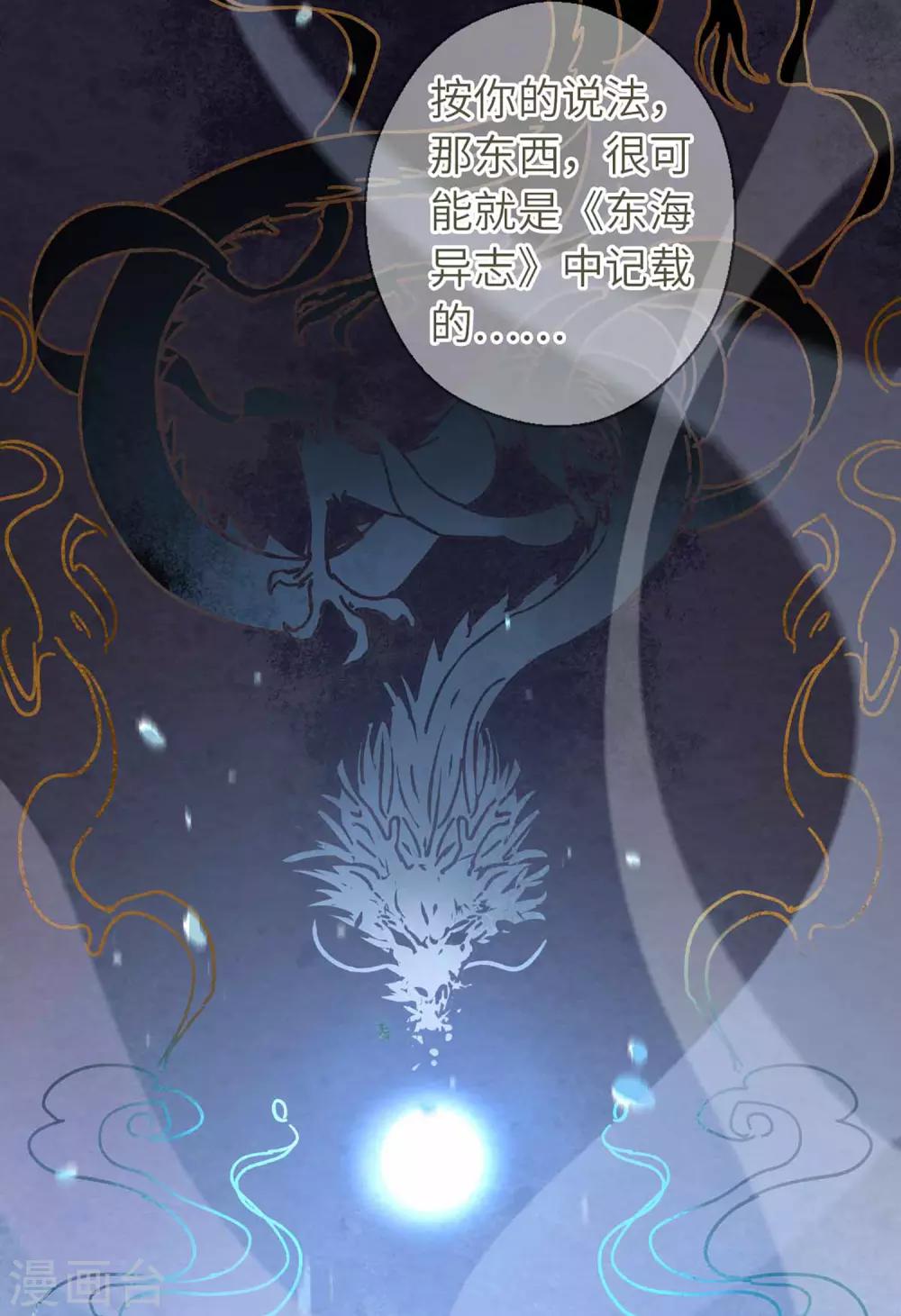 第48话 龙血-第50话