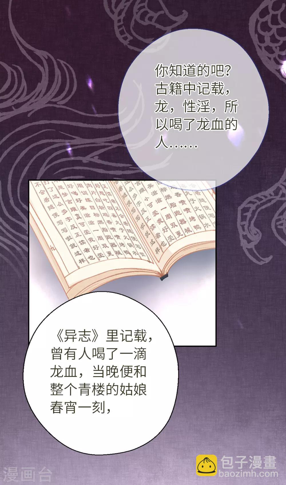 第48话 龙血-第50话