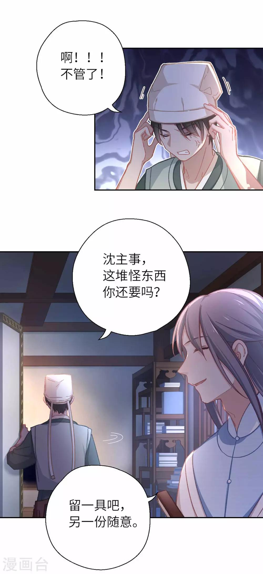 第48话 龙血-第50话