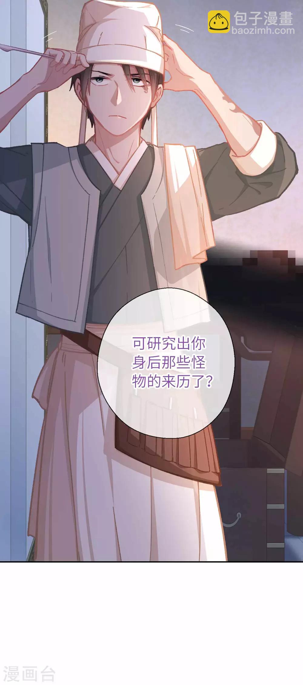 第48话 龙血-第50话