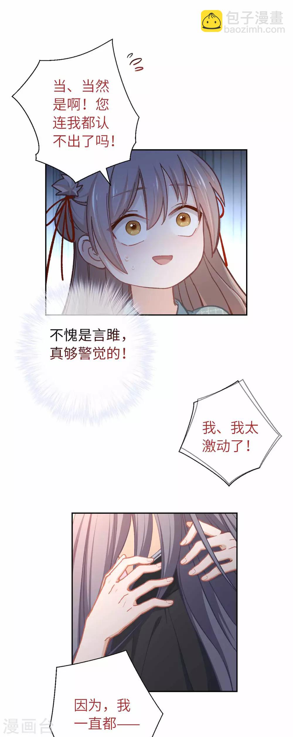 第51话 你是谁-第54话