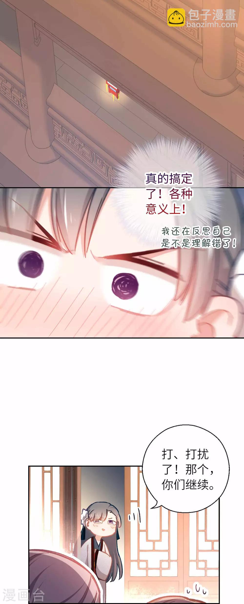 第51话 你是谁-第54话