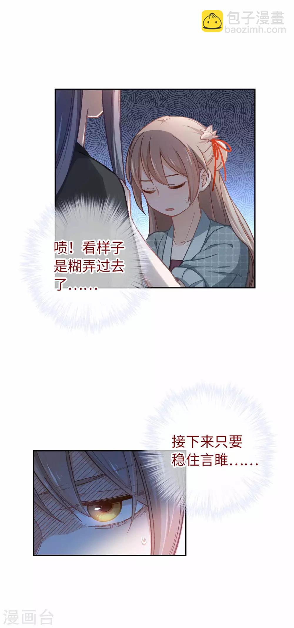 第51话 你是谁-第54话