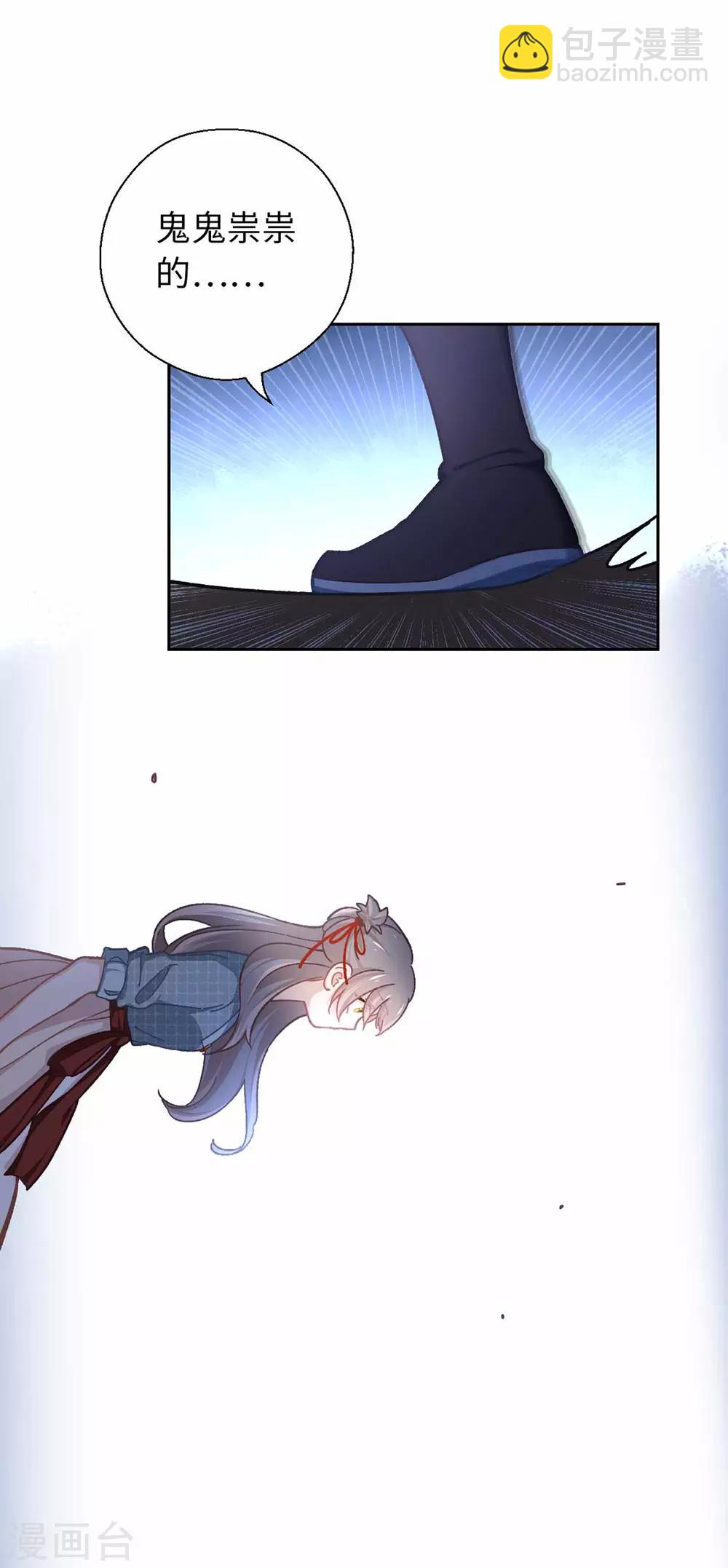 第51话 你是谁-第54话