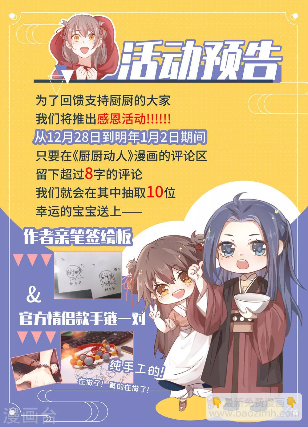 第51话 你是谁-第54话