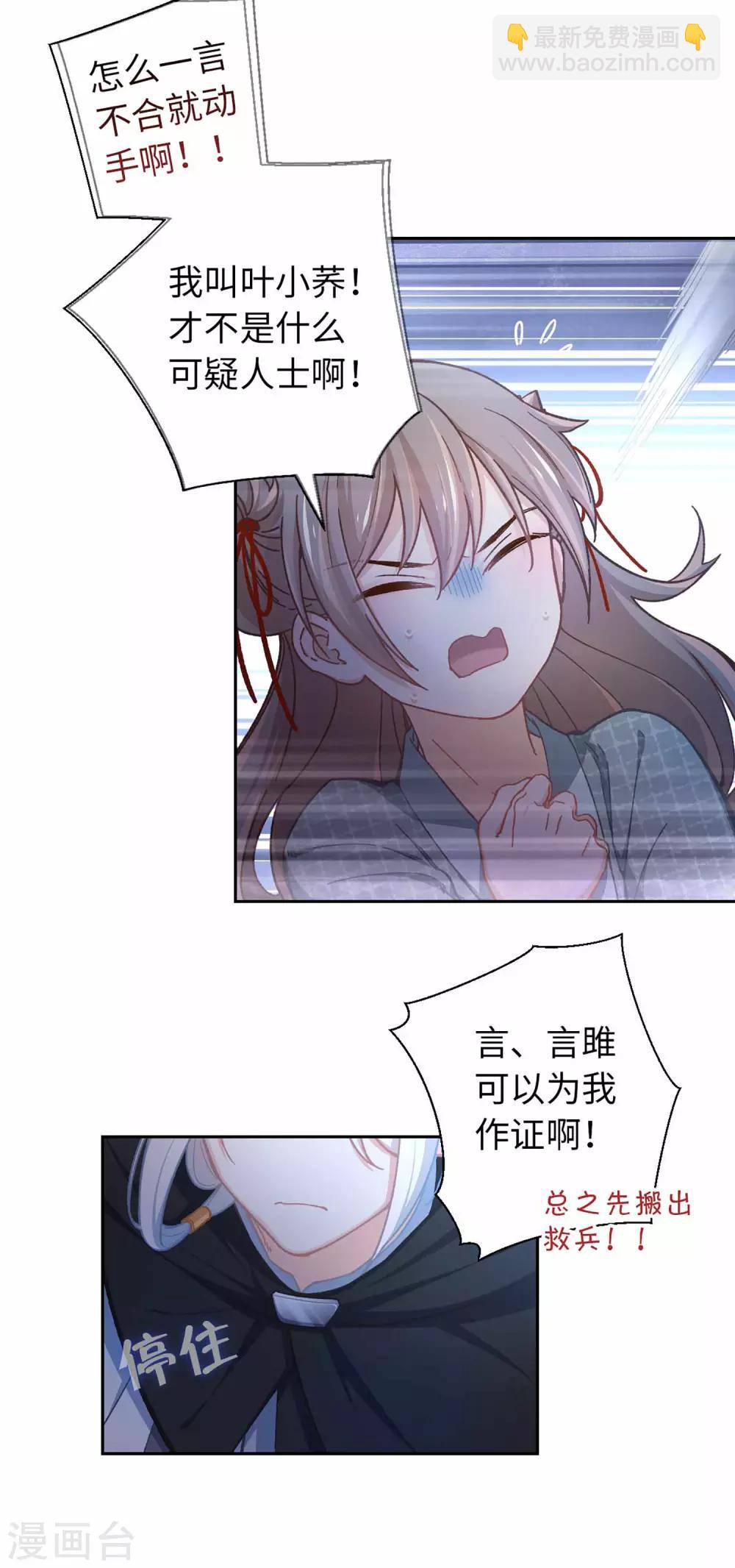 第51话 你是谁-第54话