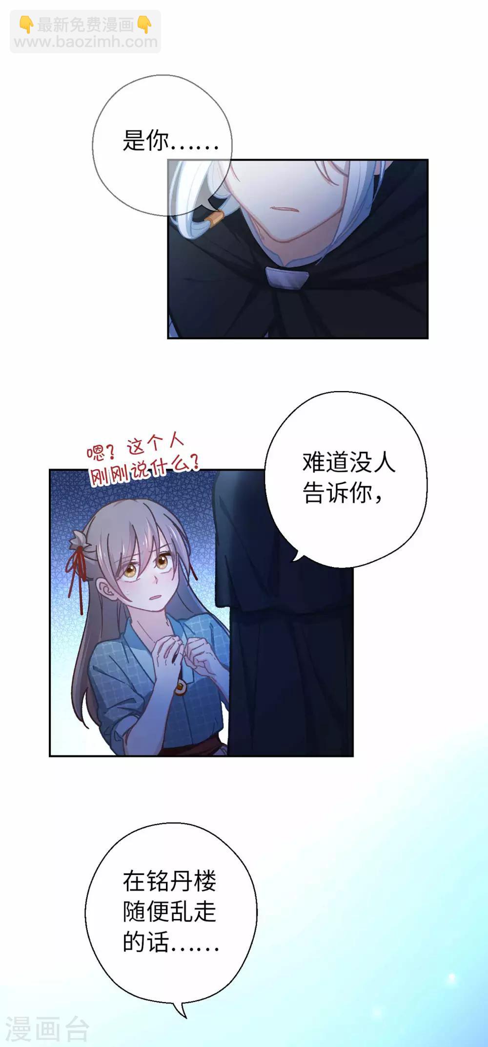 第51话 你是谁-第54话