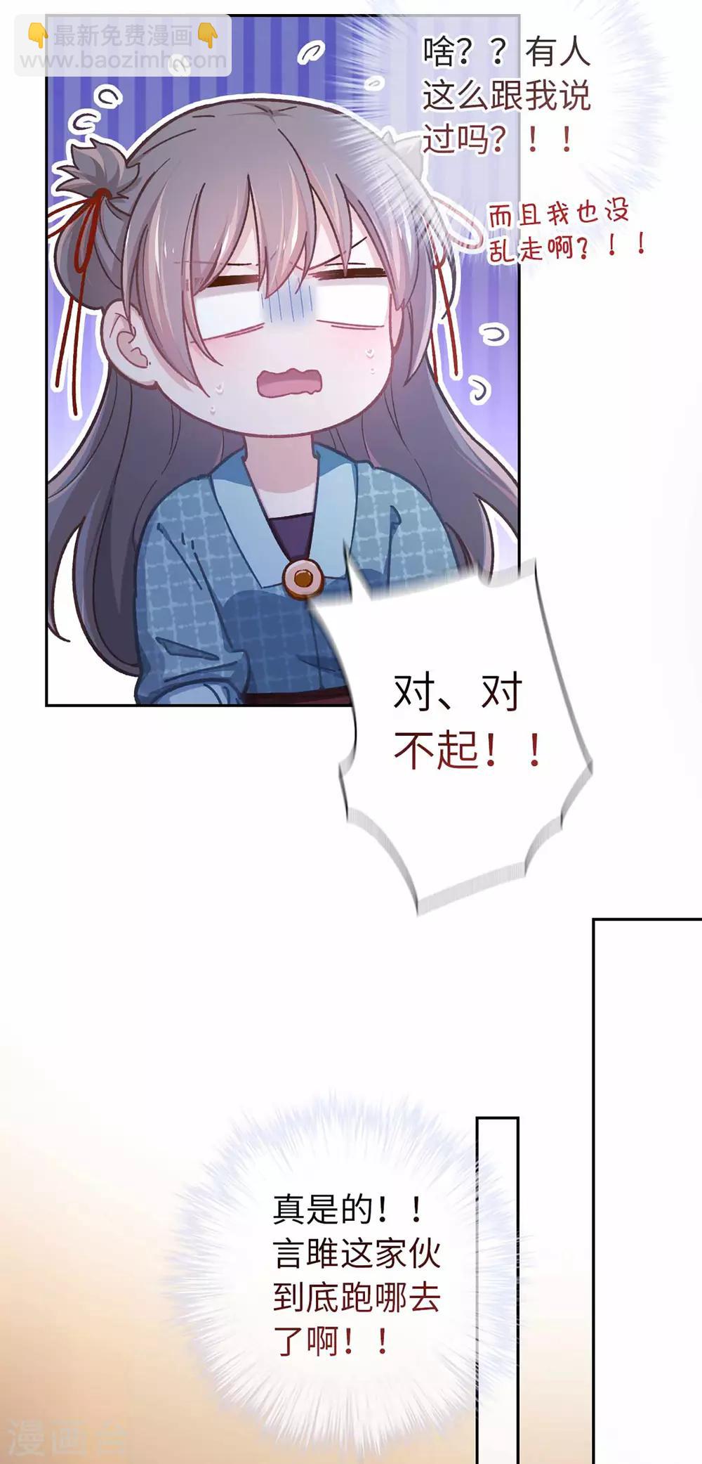 第51话 你是谁-第54话