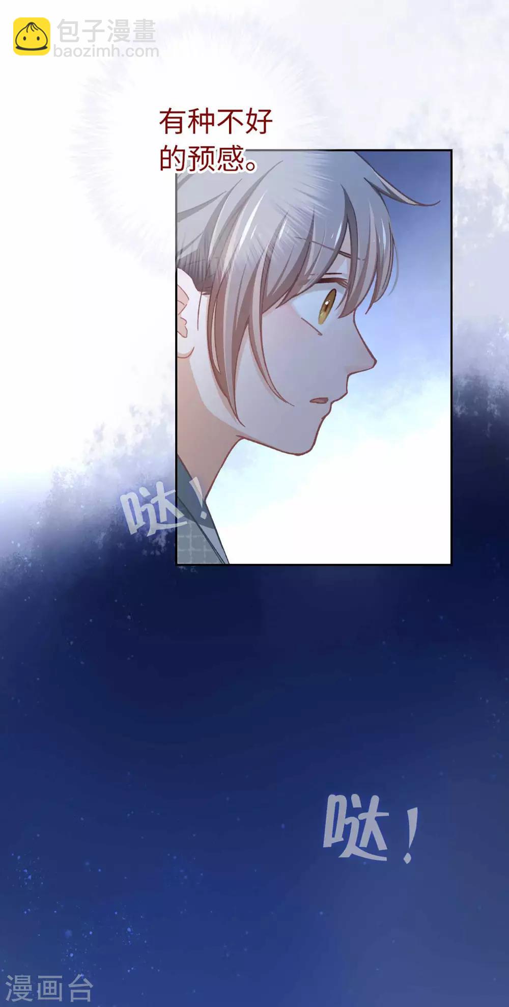 第53话 她会害怕的-第56话