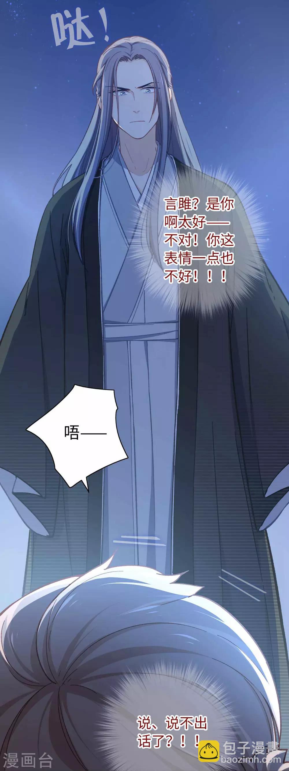 第53话 她会害怕的-第56话