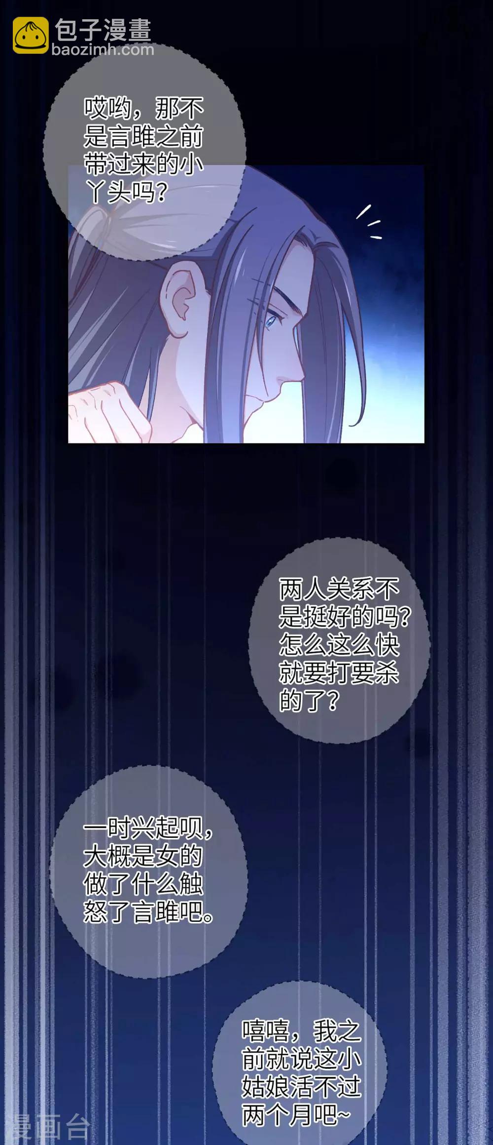 第53话 她会害怕的-第56话