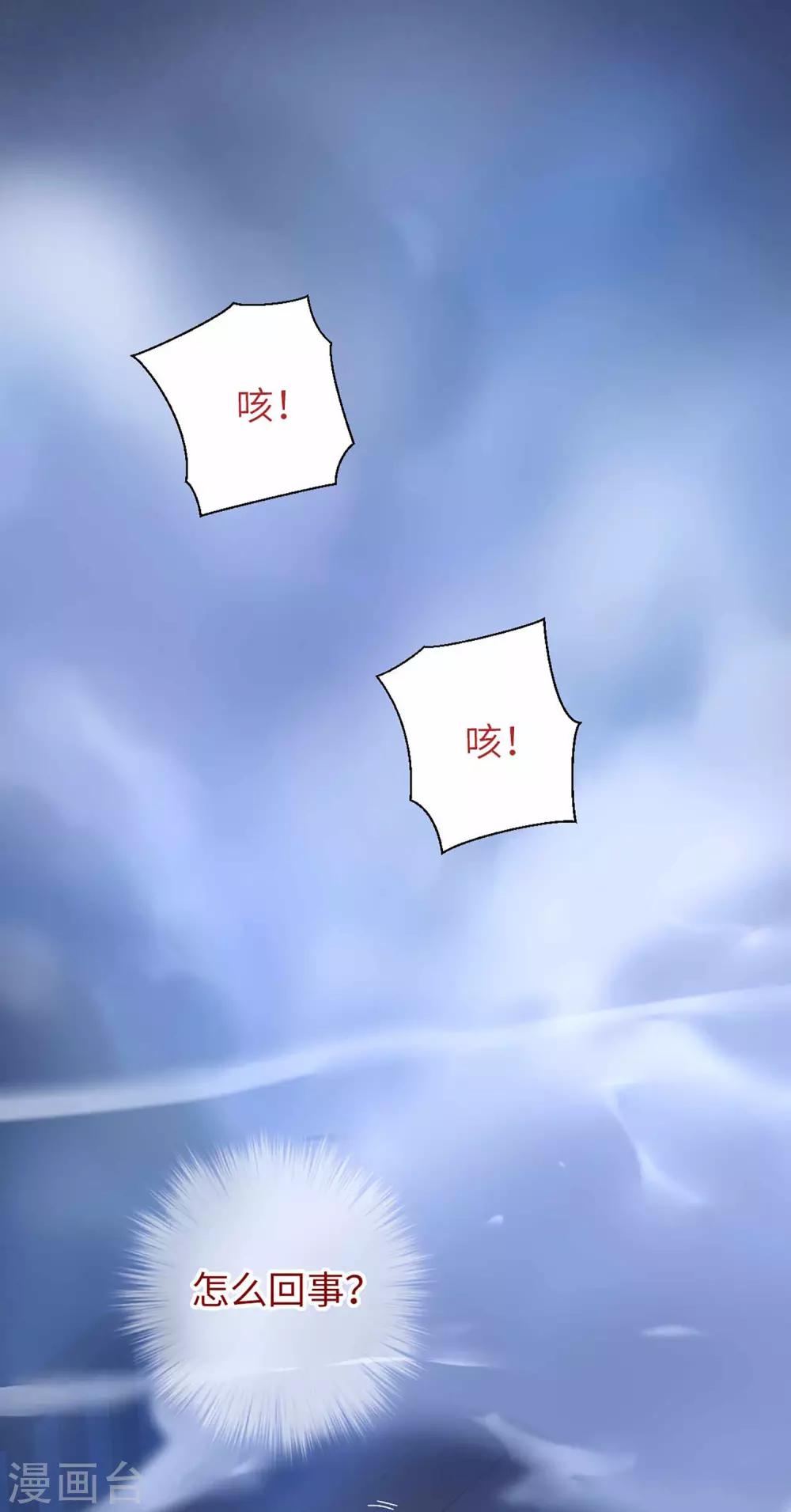 第53话 她会害怕的-第56话