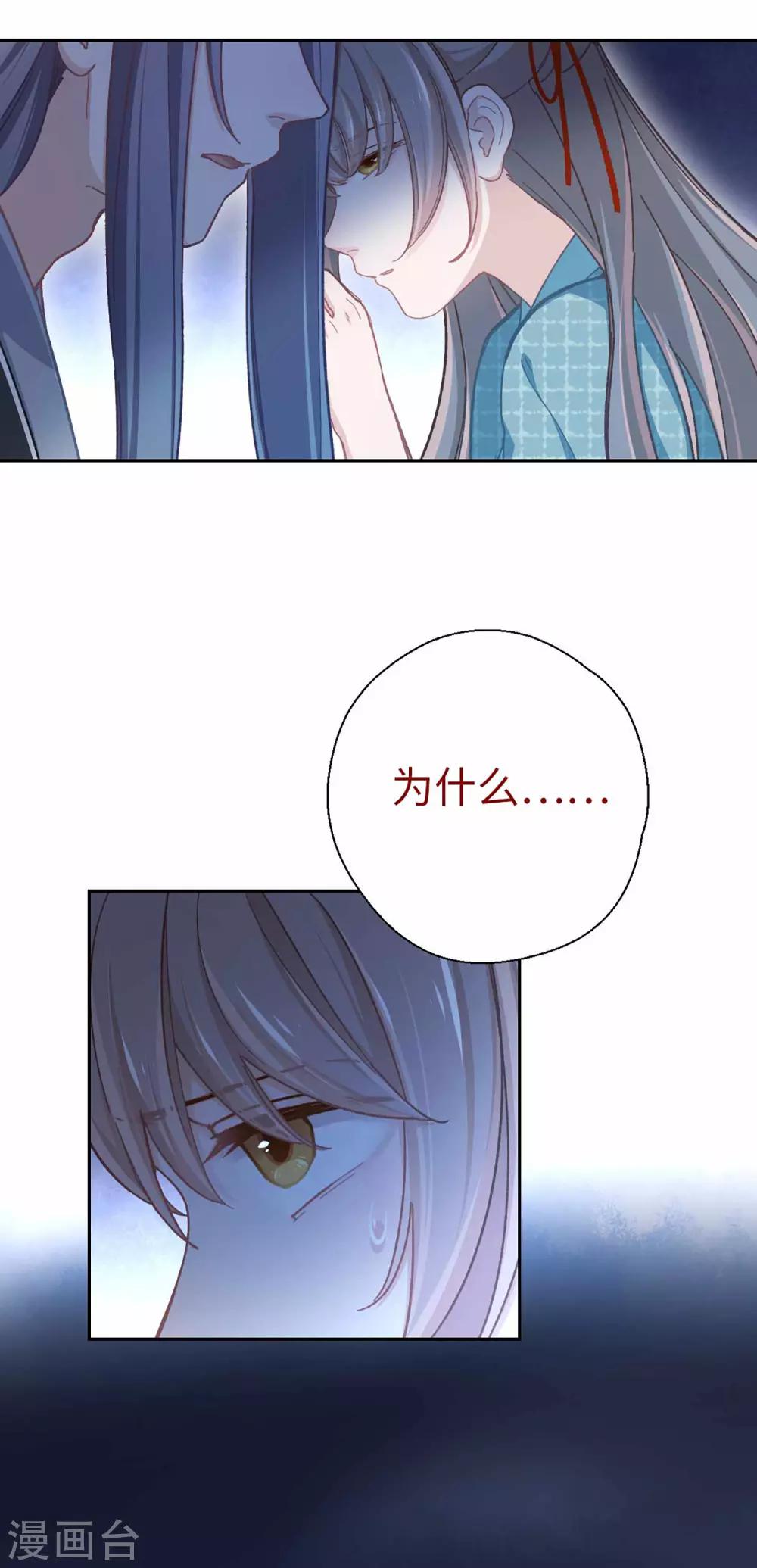 第53话 她会害怕的-第56话