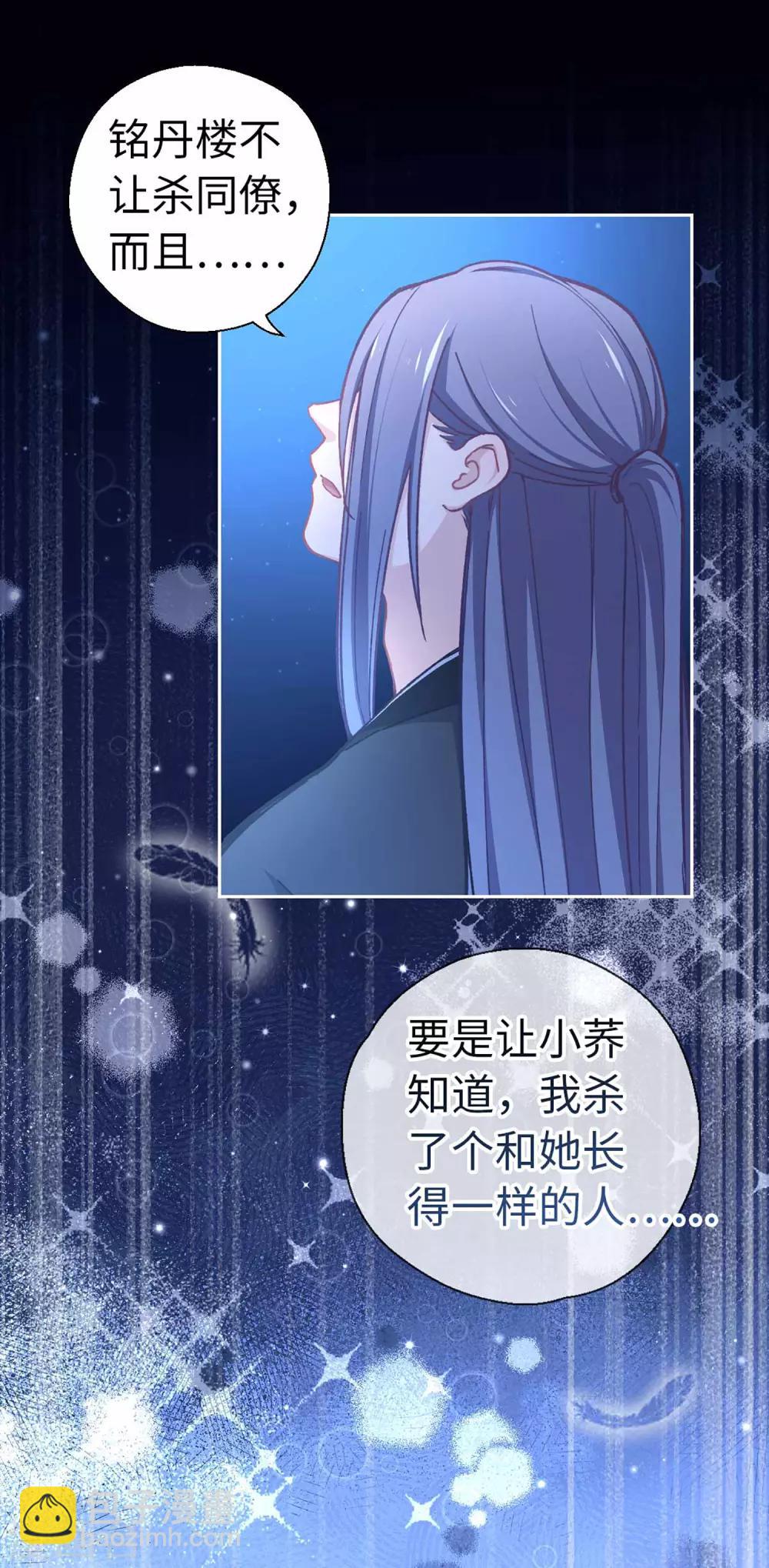 第53话 她会害怕的-第56话