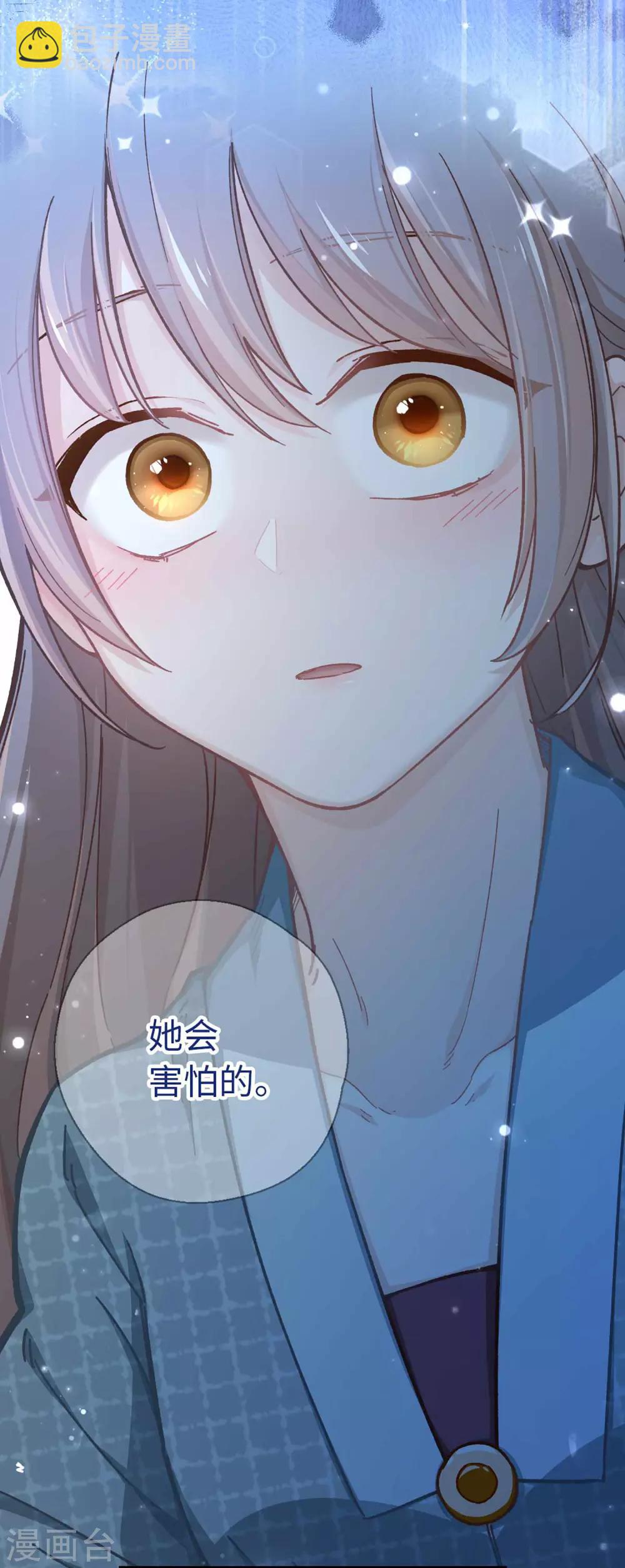 第53话 她会害怕的-第56话