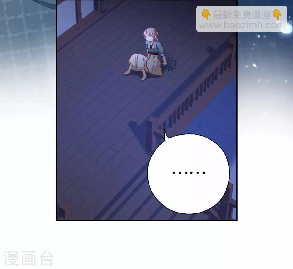 第53话 她会害怕的-第56话