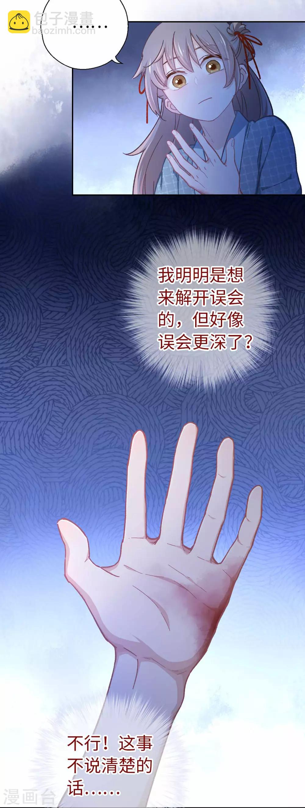 第53话 她会害怕的-第56话