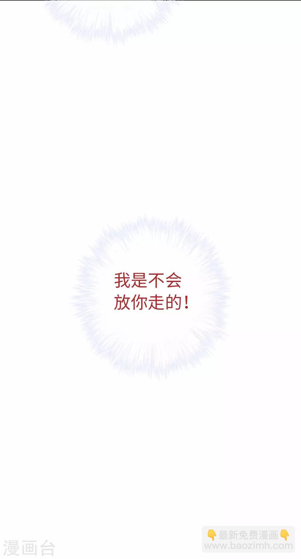 廚廚動人 - 第53話 她會害怕的 - 3