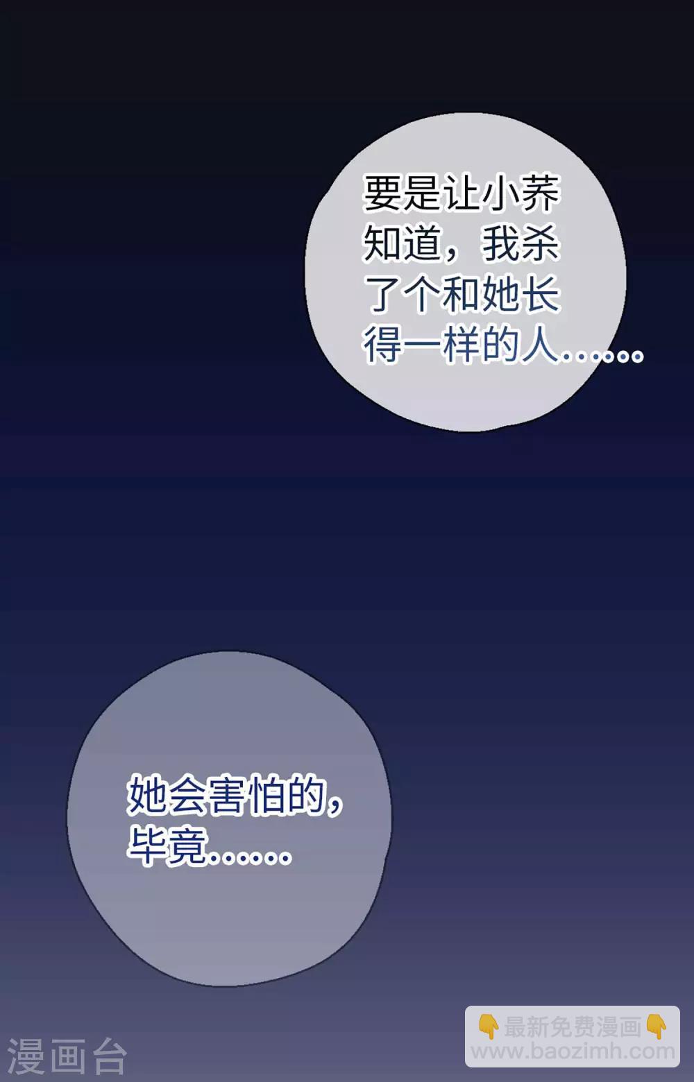 第53话 她会害怕的-第56话