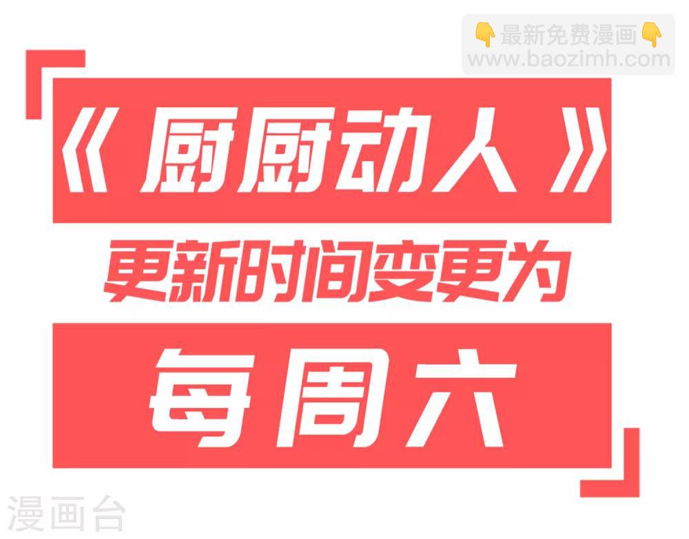 第53话 她会害怕的-第56话