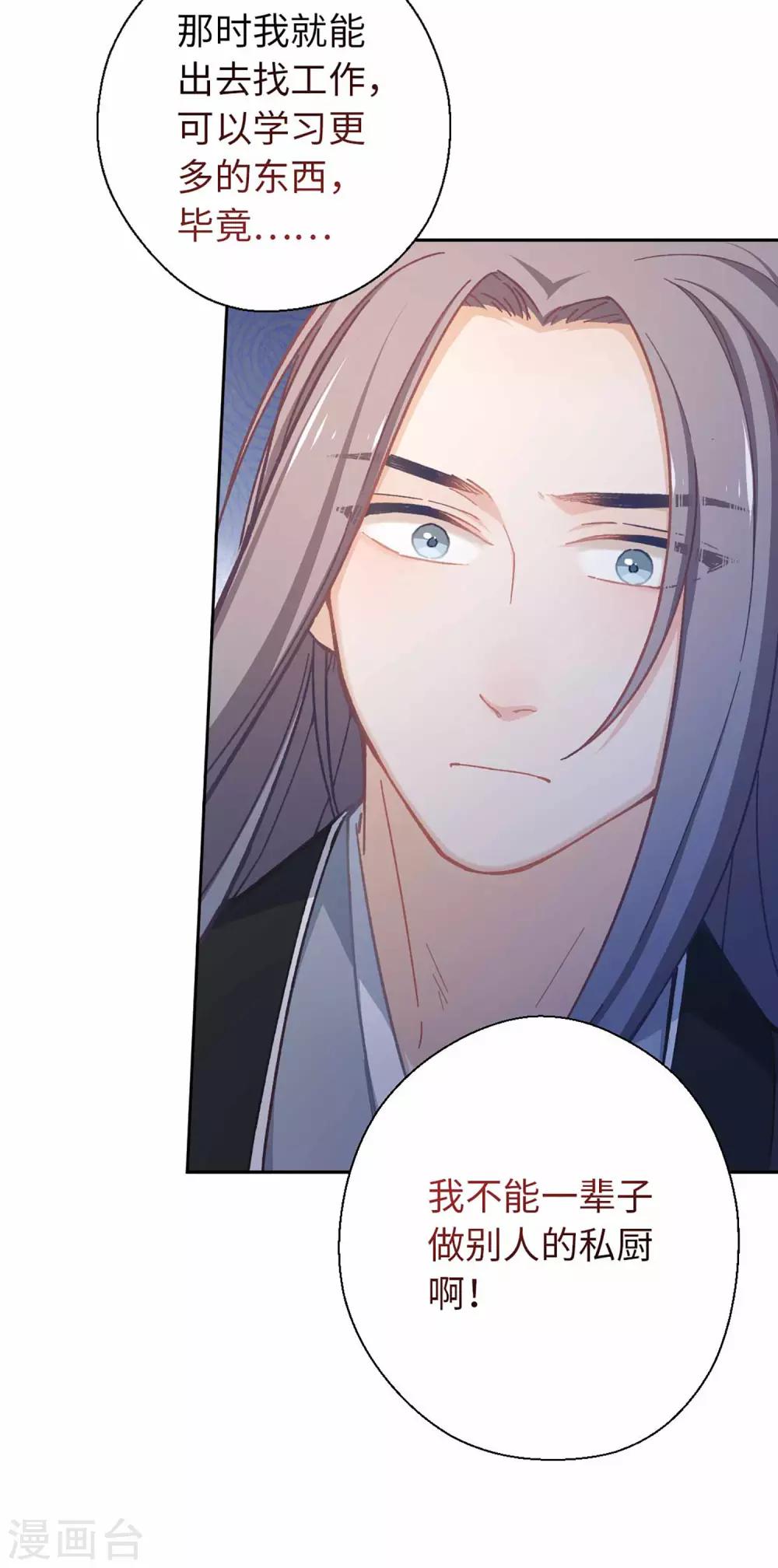 第55话 别的身份-第58话