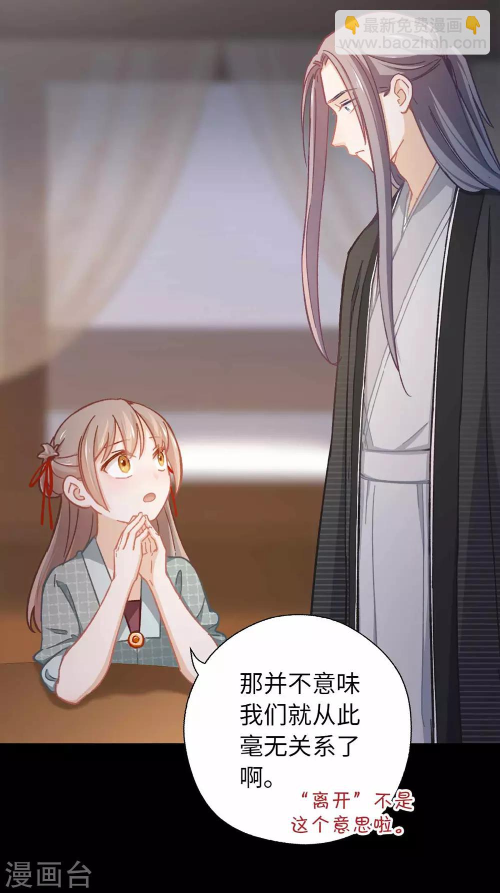 第55话 别的身份-第58话