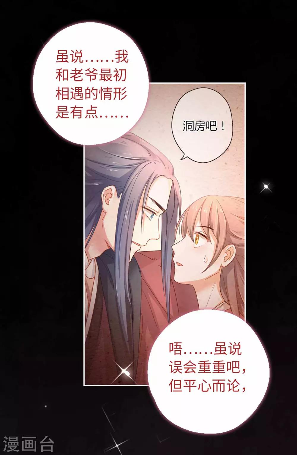 第55话 别的身份-第58话