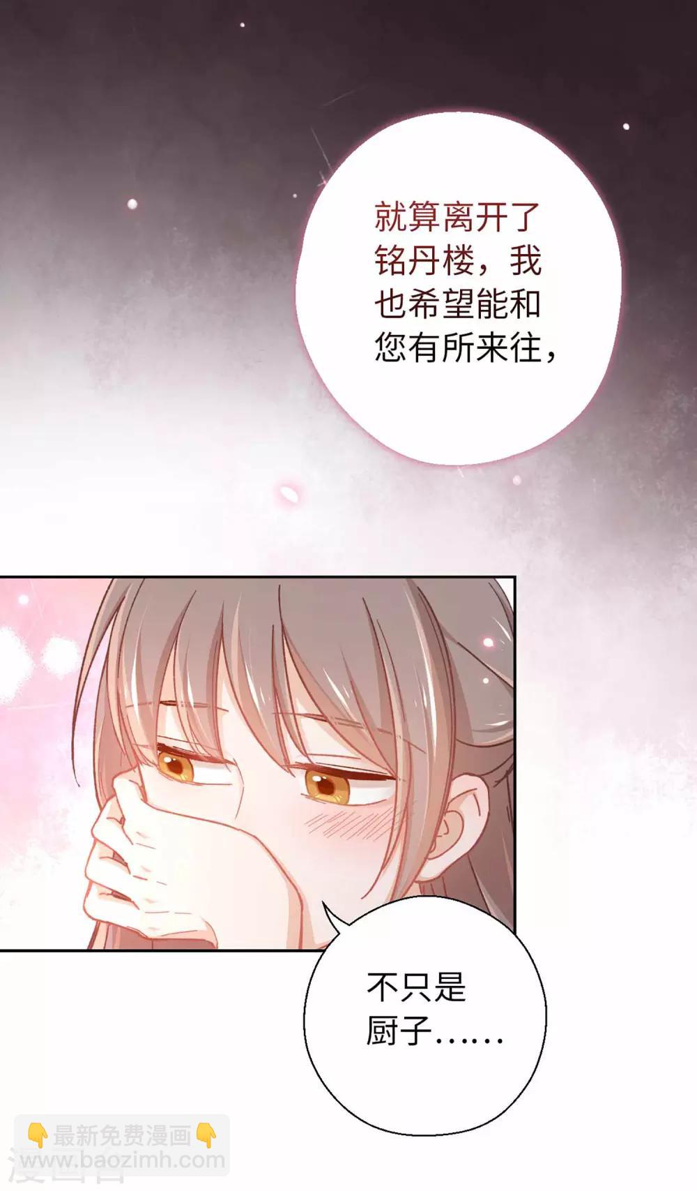 第55话 别的身份-第58话