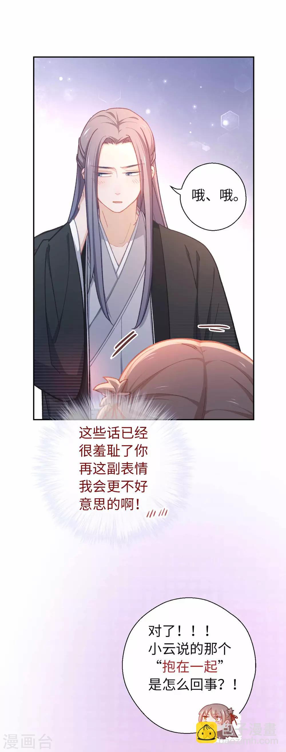 第55话 别的身份-第58话