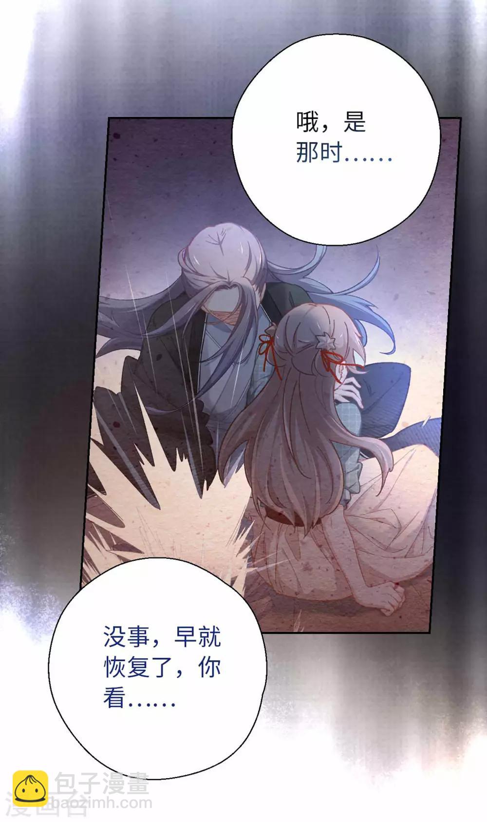 第55话 别的身份-第58话