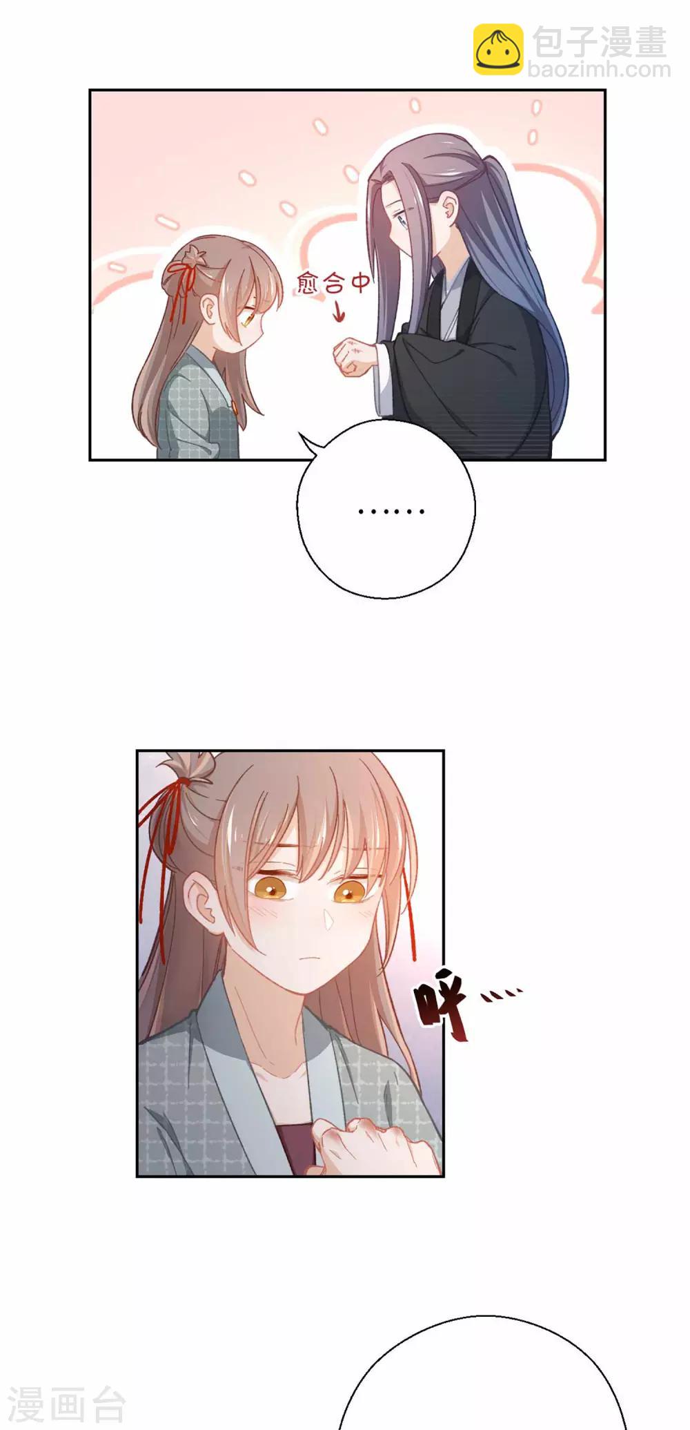 第55话 别的身份-第58话