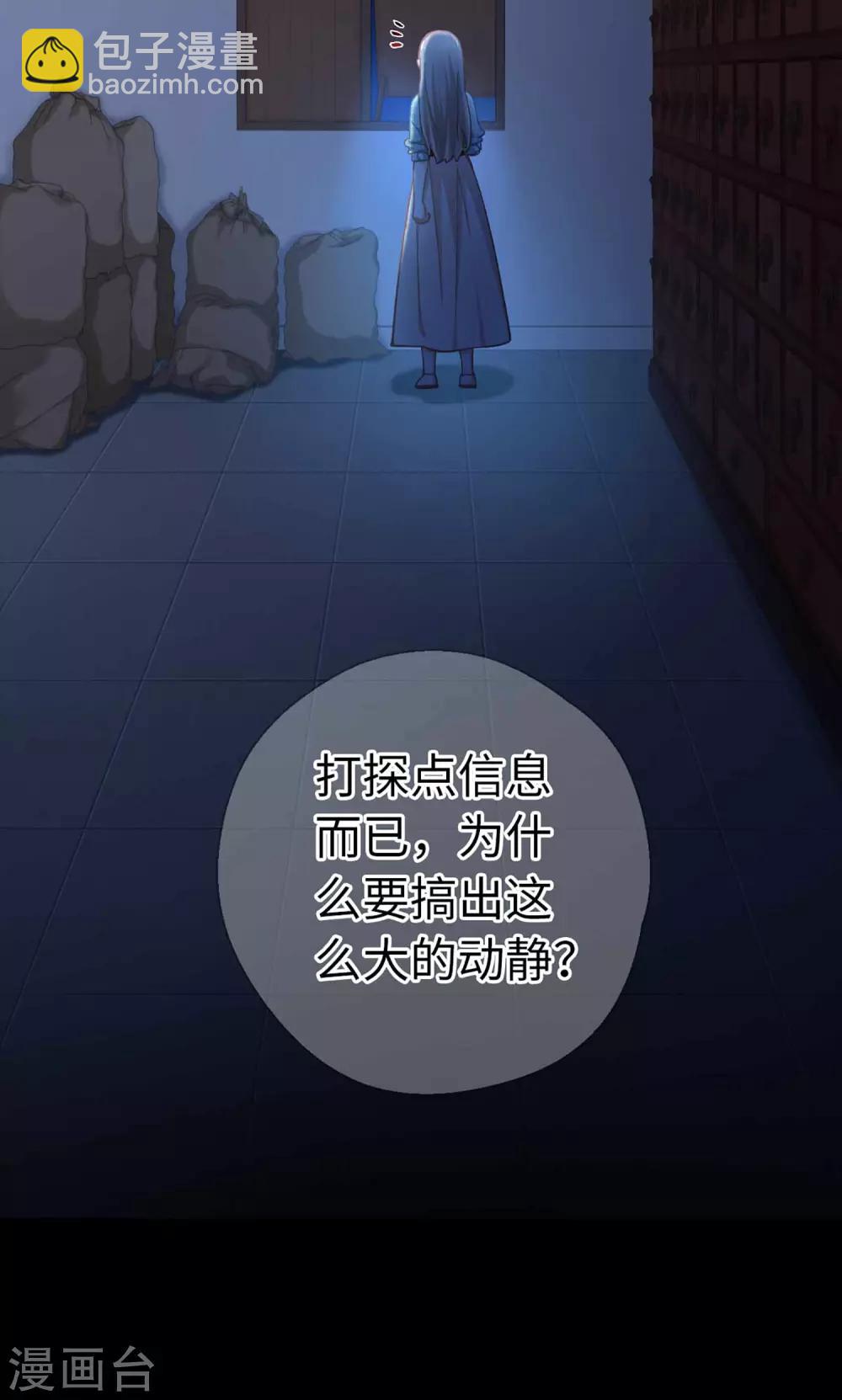 第55话 别的身份-第58话