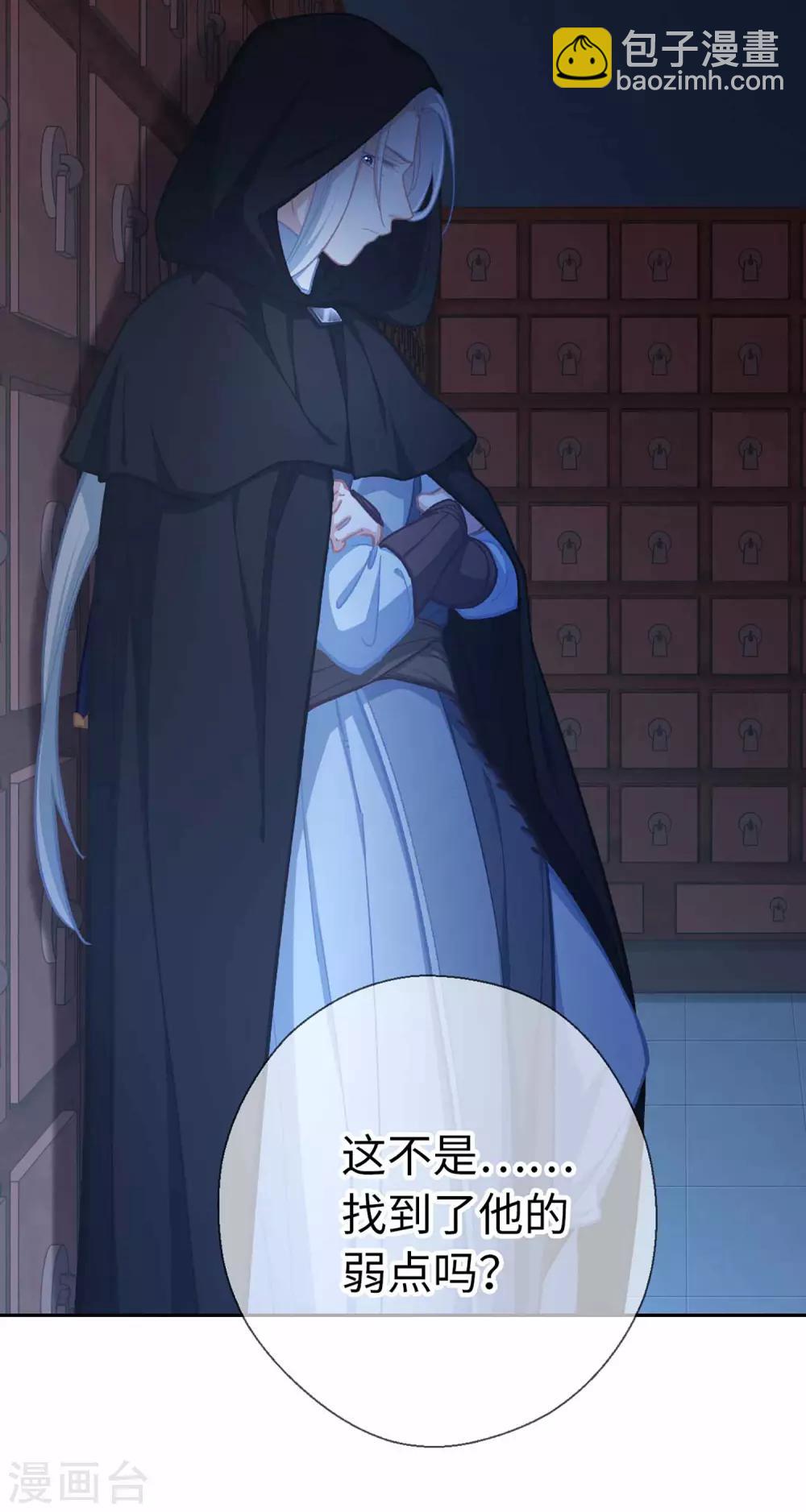 第55话 别的身份-第58话