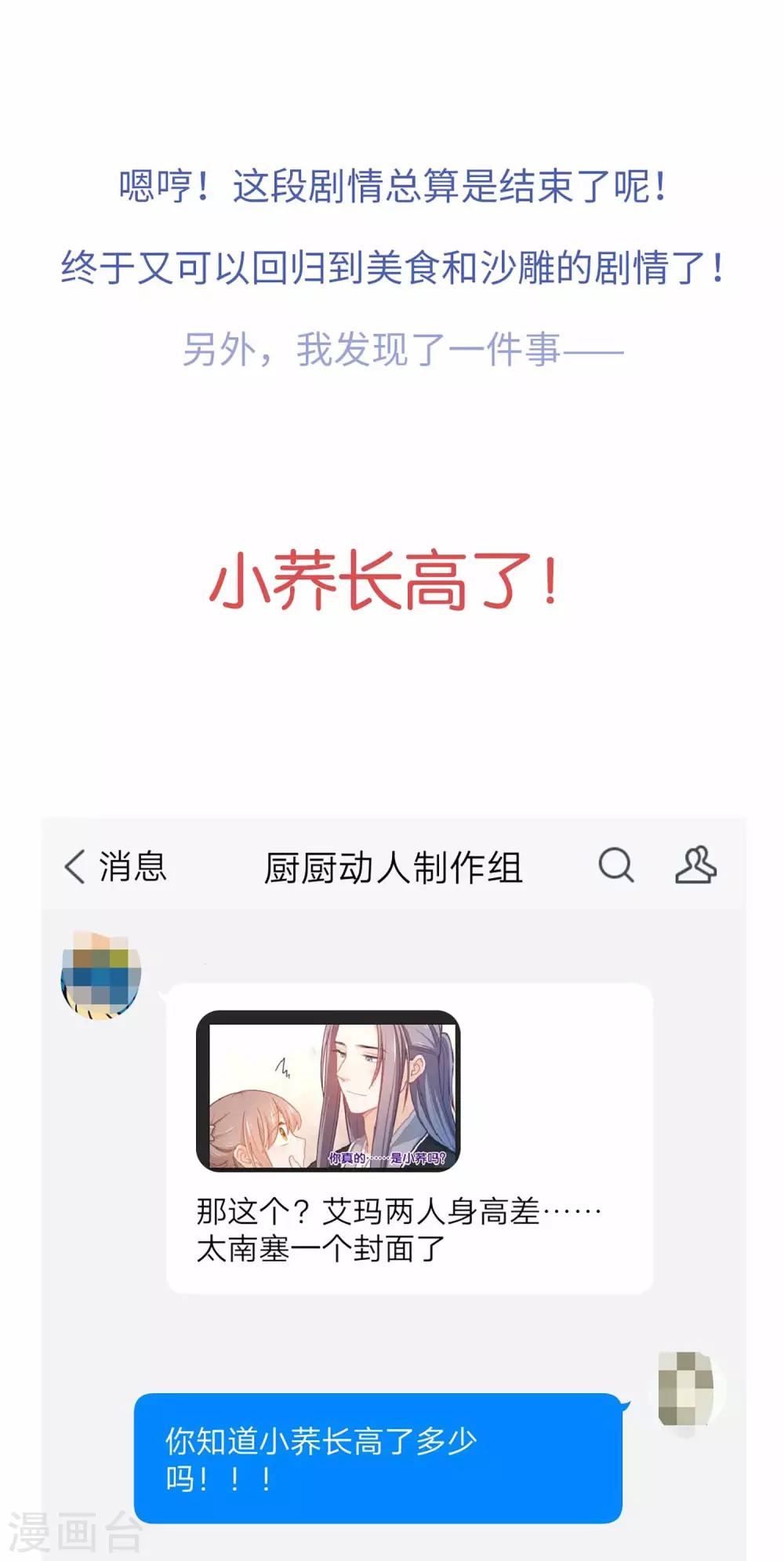 第55话 别的身份-第58话