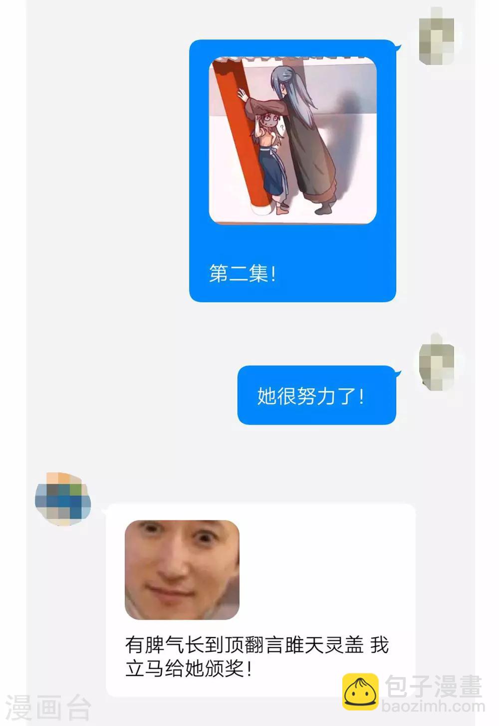 第55话 别的身份-第58话