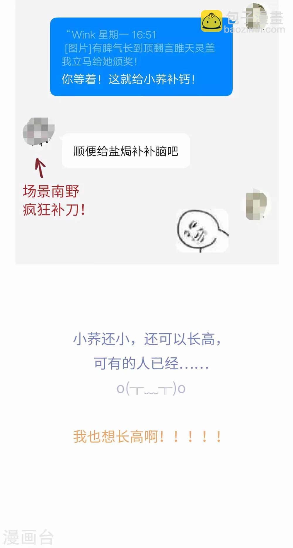 第55话 别的身份-第58话